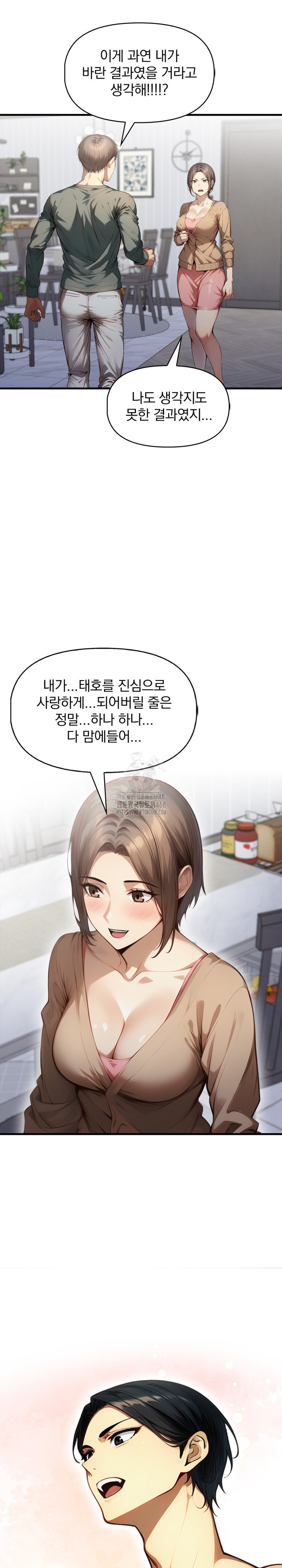 I’m Giving Myself to My Son’s Friend Raw - Chapter 24 [photo 8] - MangaPorn