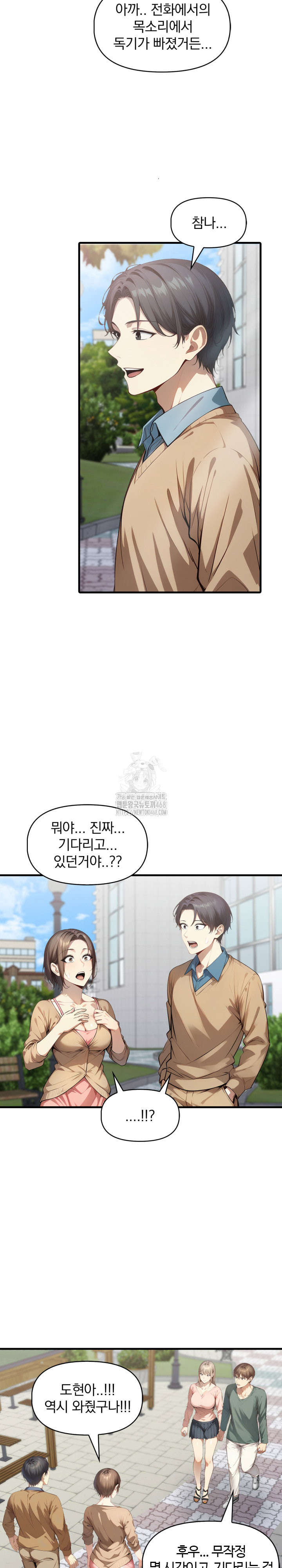 I’m Giving Myself to My Son’s Friend Raw - Chapter 25 [photo 21] - MangaPorn