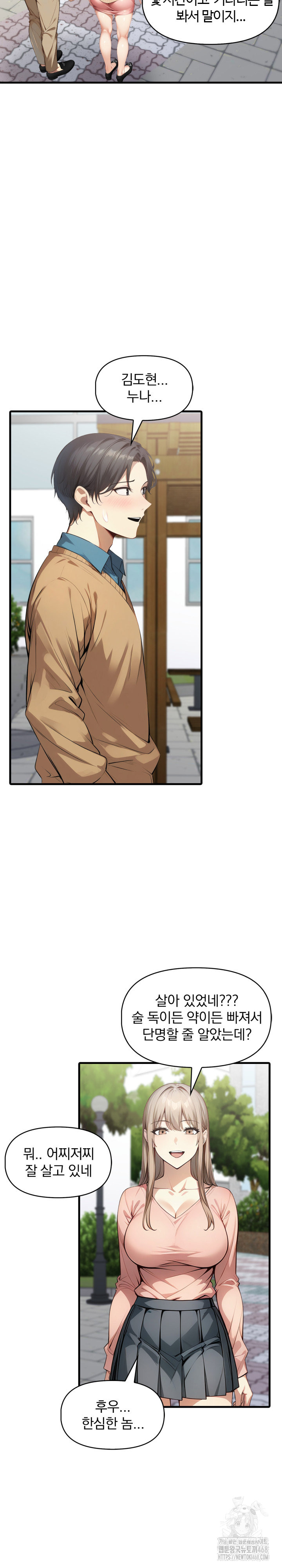 I’m Giving Myself to My Son’s Friend Raw - Chapter 25 [photo 22] - MangaPorn