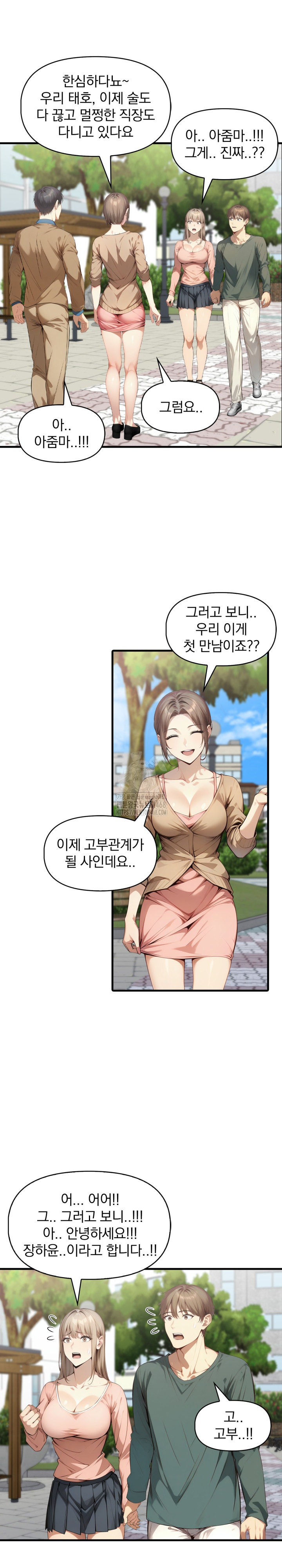 I’m Giving Myself to My Son’s Friend Raw - Chapter 25 [photo 23] - MangaPorn