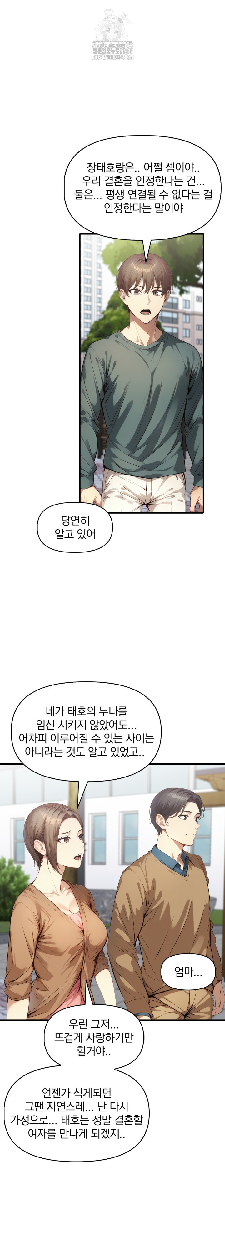 I’m Giving Myself to My Son’s Friend Raw - Chapter 25 [photo 24] - MangaPorn