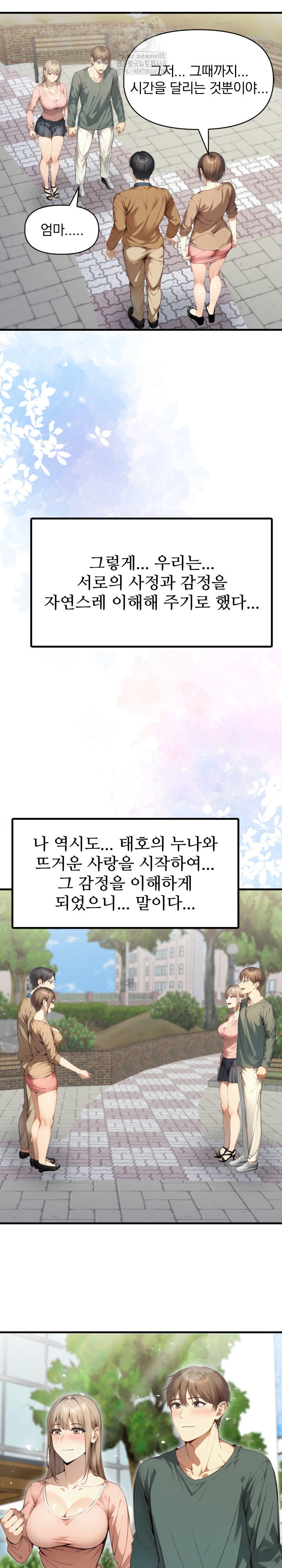 I’m Giving Myself to My Son’s Friend Raw - Chapter 25 [photo 25] - MangaPorn