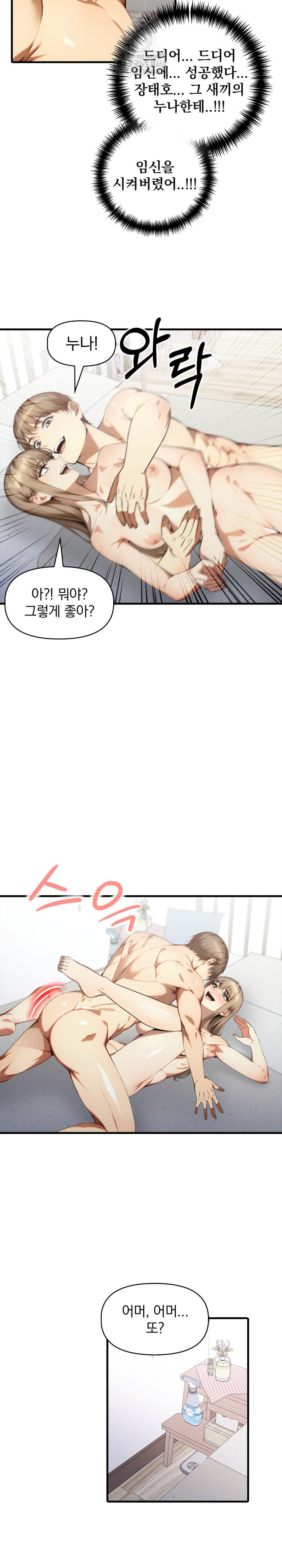 I’m Giving Myself to My Son’s Friend Raw - Chapter 25 [photo 5] - MangaPorn