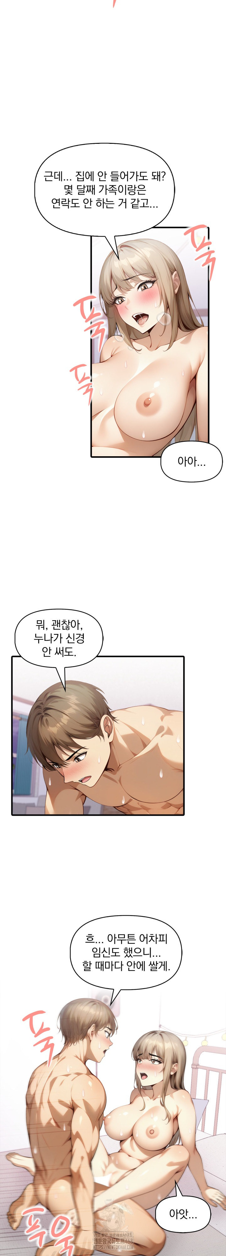 I’m Giving Myself to My Son’s Friend Raw - Chapter 25 [photo 7] - MangaPorn