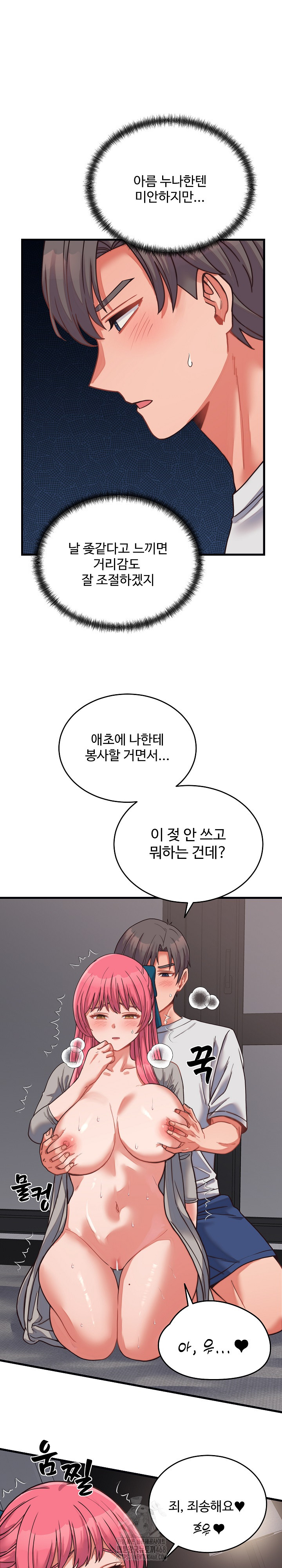 From Pauper to Prince Raw - Chapter 26 [photo 10] - MangaPorn