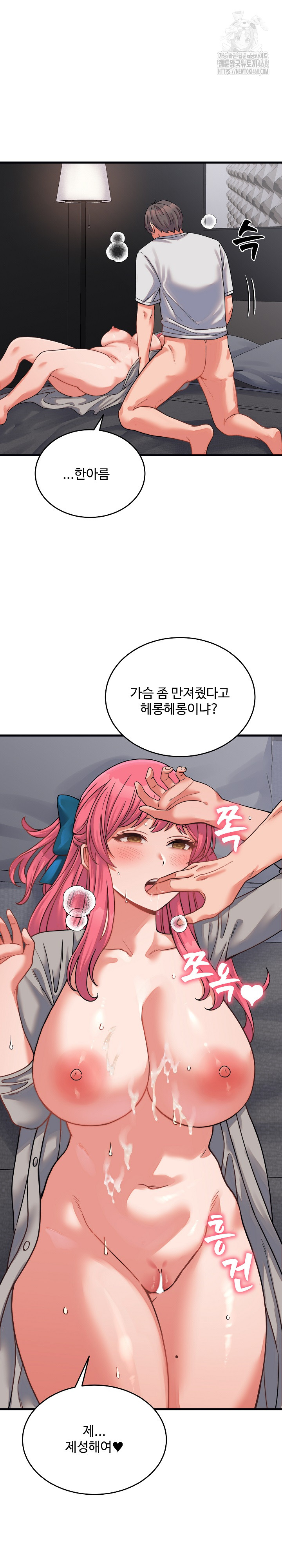 From Pauper to Prince Raw - Chapter 26 [photo 23] - MangaPorn