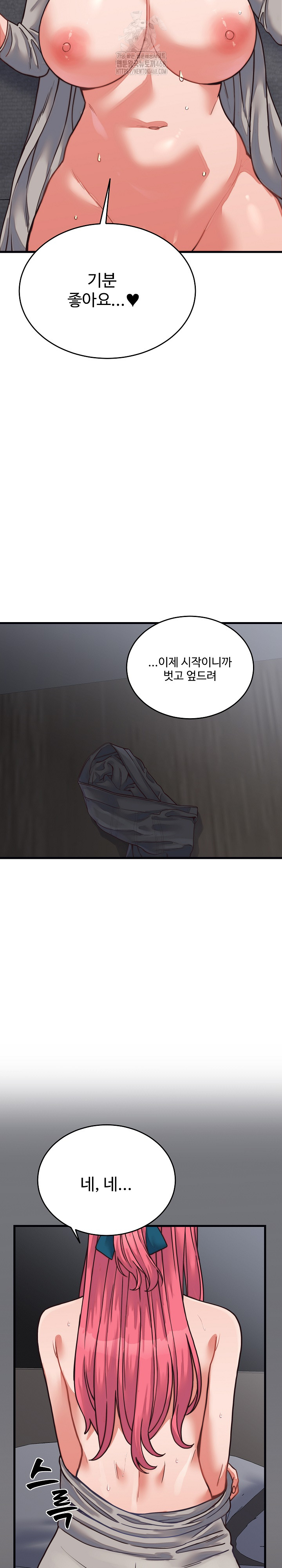 From Pauper to Prince Raw - Chapter 26 [photo 28] - MangaPorn