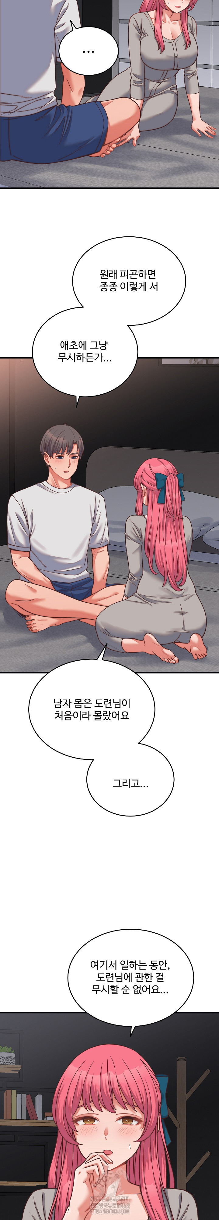 From Pauper to Prince Raw - Chapter 26 [photo 3] - MangaPorn