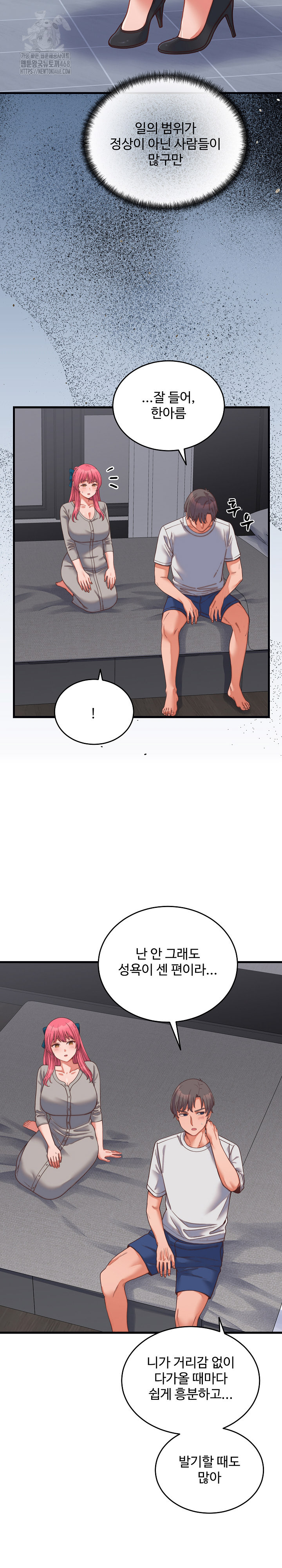 From Pauper to Prince Raw - Chapter 26 [photo 5] - MangaPorn