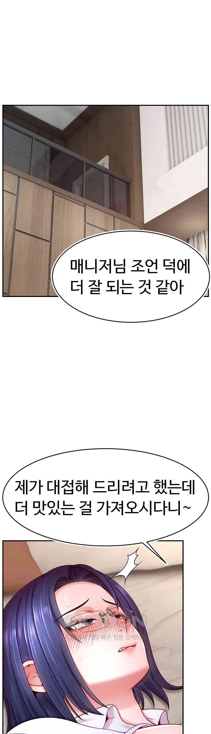 Making Friends With Streamers by Hacking! Raw - Chapter 38 [photo 1] - MangaPorn