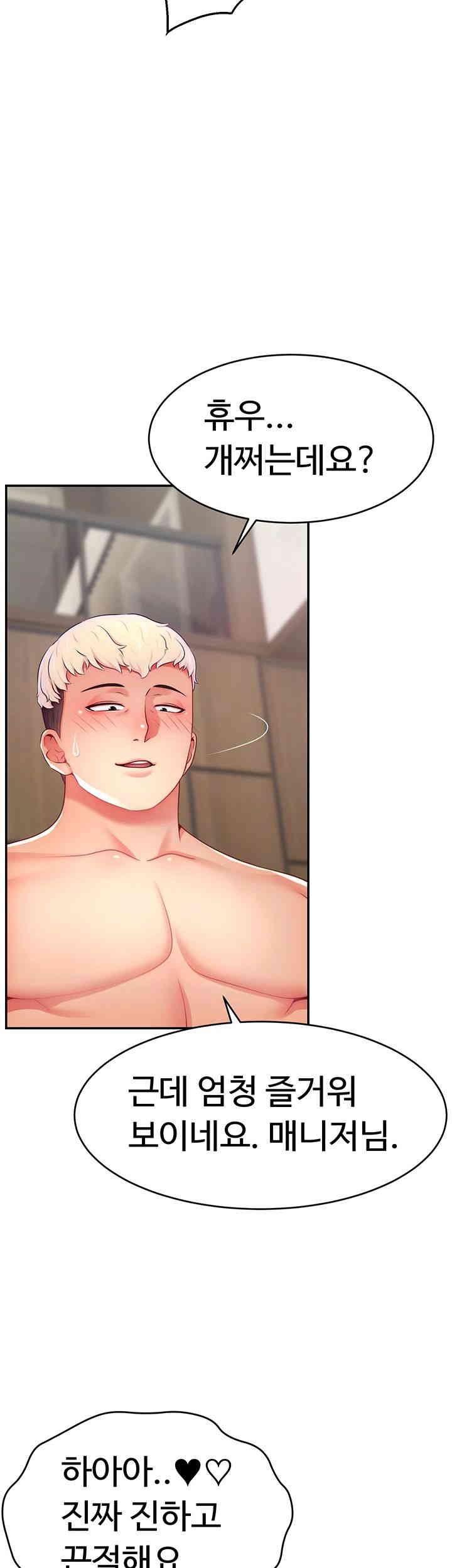 Making Friends With Streamers by Hacking! Raw - Chapter 38 [photo 19] - MangaPorn