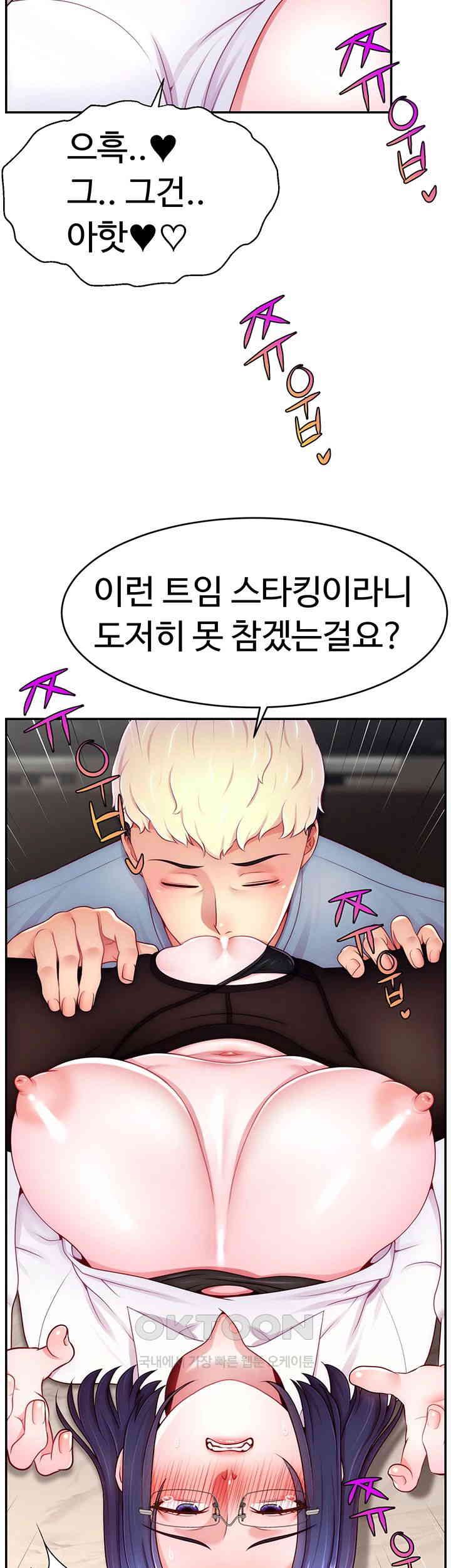 Making Friends With Streamers by Hacking! Raw - Chapter 38 [photo 2] - MangaPorn