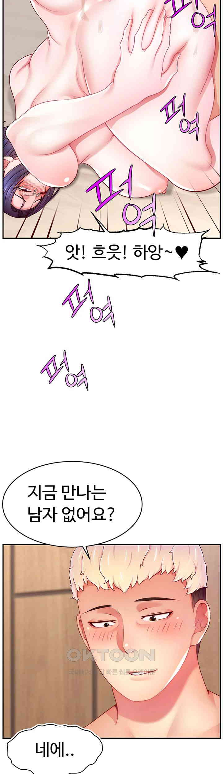 Making Friends With Streamers by Hacking! Raw - Chapter 38 [photo 26] - MangaPorn