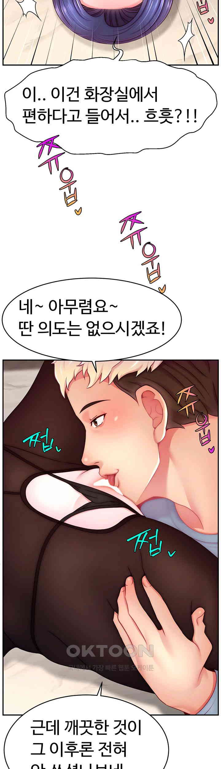 Making Friends With Streamers by Hacking! Raw - Chapter 38 [photo 3] - MangaPorn