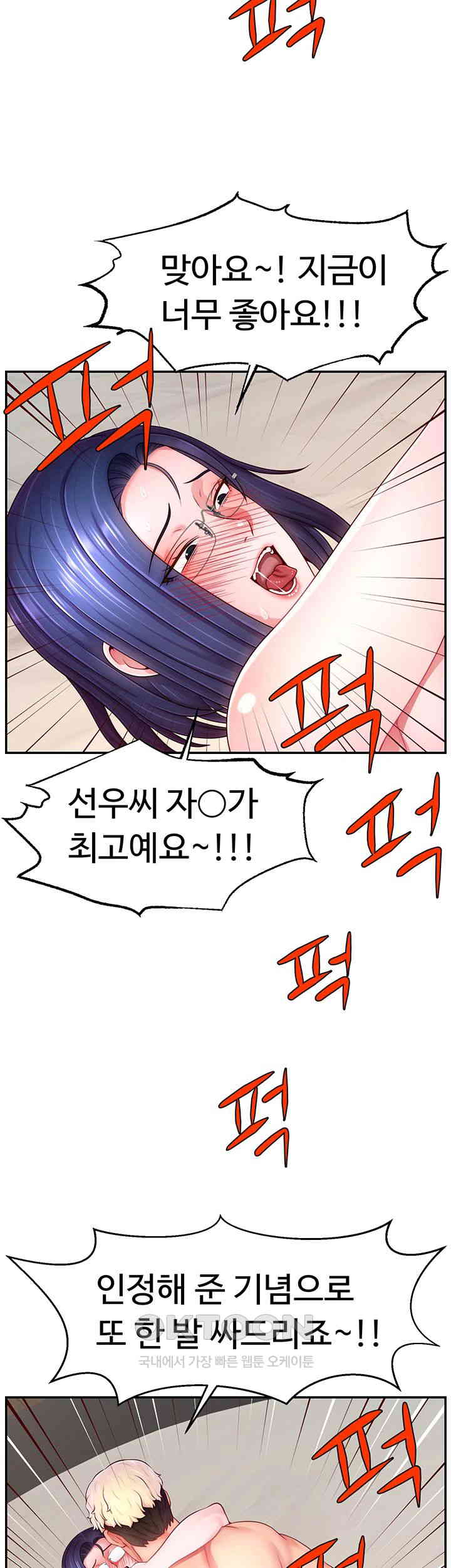 Making Friends With Streamers by Hacking! Raw - Chapter 38 [photo 31] - MangaPorn