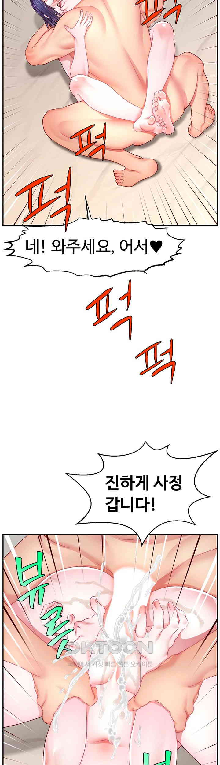 Making Friends With Streamers by Hacking! Raw - Chapter 38 [photo 32] - MangaPorn