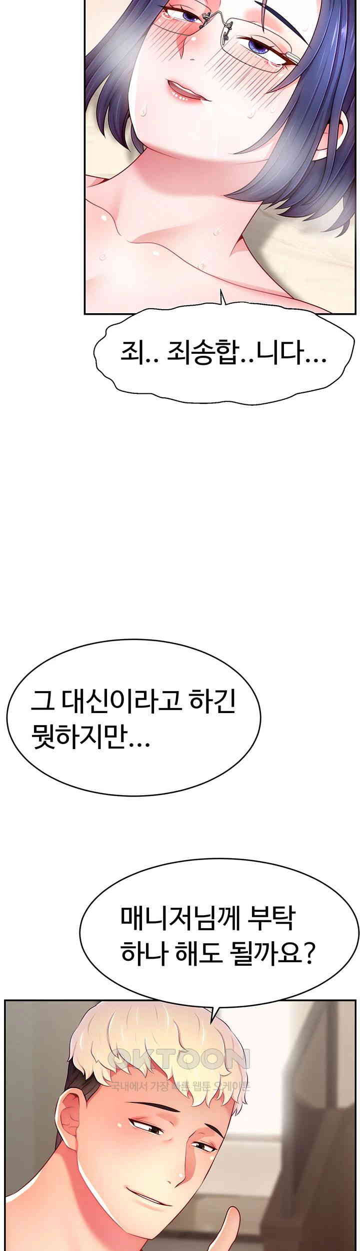 Making Friends With Streamers by Hacking! Raw - Chapter 38 [photo 36] - MangaPorn