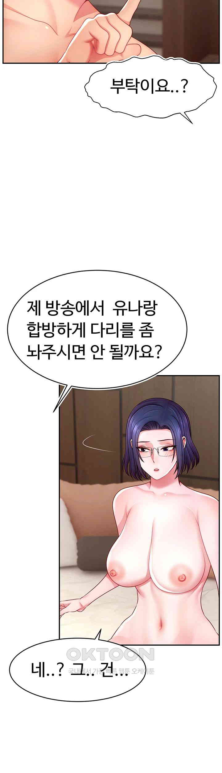 Making Friends With Streamers by Hacking! Raw - Chapter 38 [photo 37] - MangaPorn