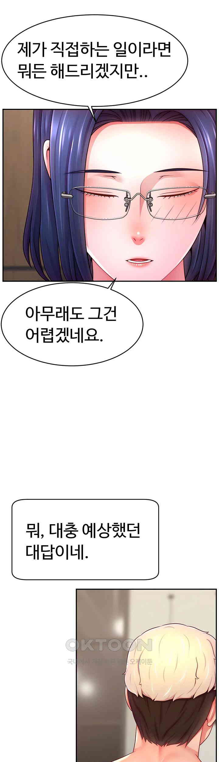 Making Friends With Streamers by Hacking! Raw - Chapter 38 [photo 40] - MangaPorn