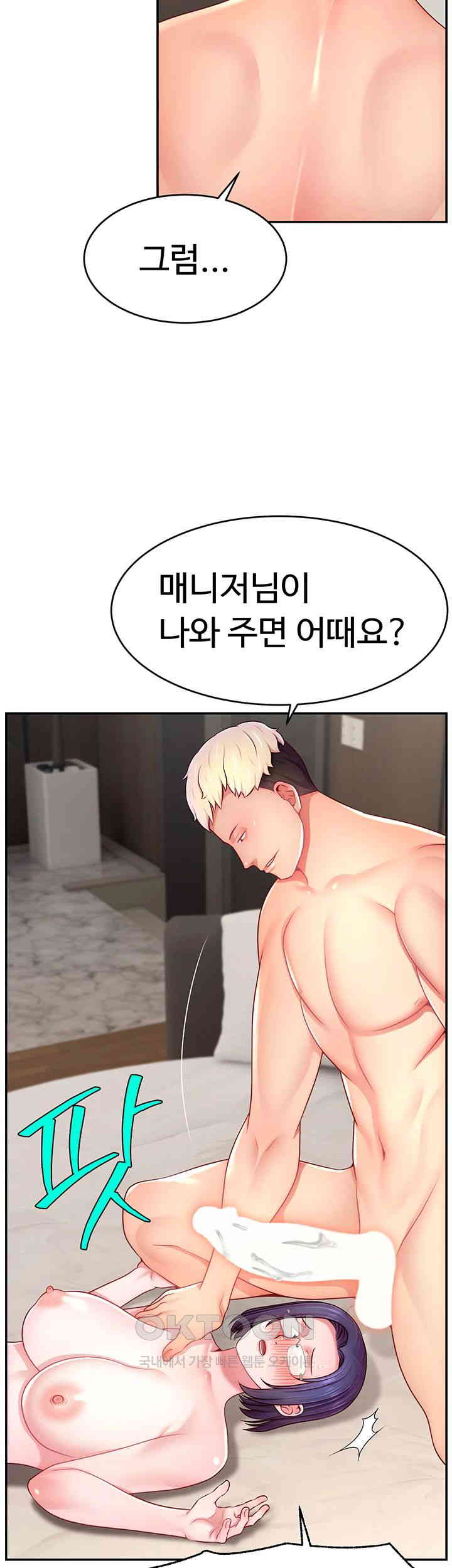 Making Friends With Streamers by Hacking! Raw - Chapter 38 [photo 41] - MangaPorn