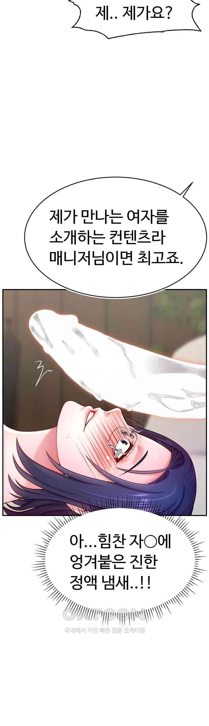 Making Friends With Streamers by Hacking! Raw - Chapter 38 [photo 42] - MangaPorn