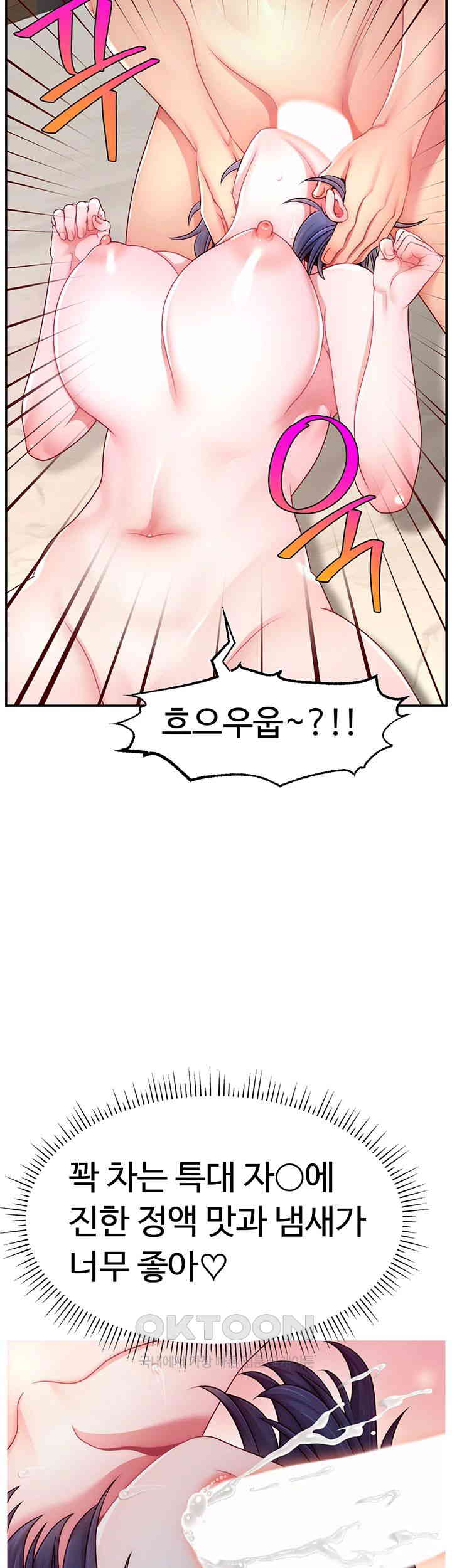 Making Friends With Streamers by Hacking! Raw - Chapter 38 [photo 46] - MangaPorn