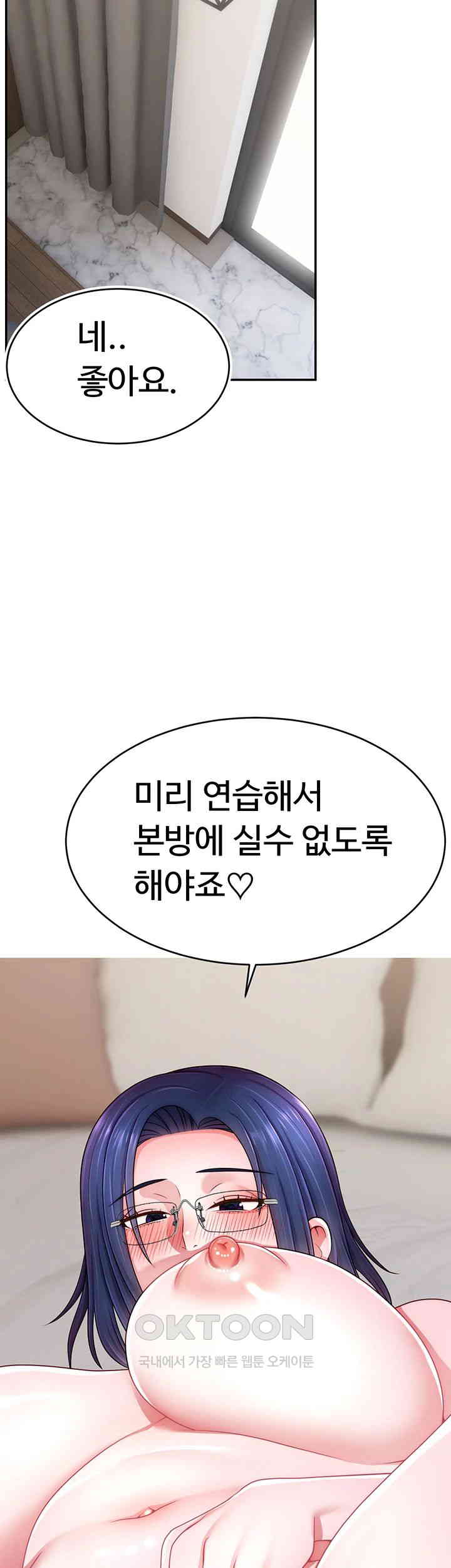 Making Friends With Streamers by Hacking! Raw - Chapter 38 [photo 50] - MangaPorn