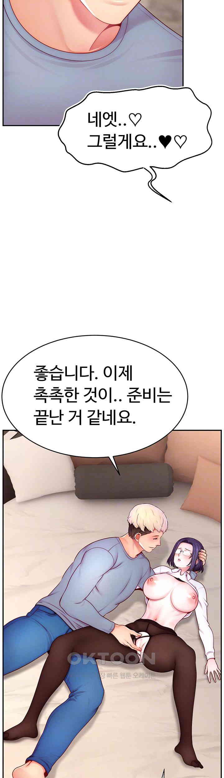 Making Friends With Streamers by Hacking! Raw - Chapter 38 [photo 8] - MangaPorn