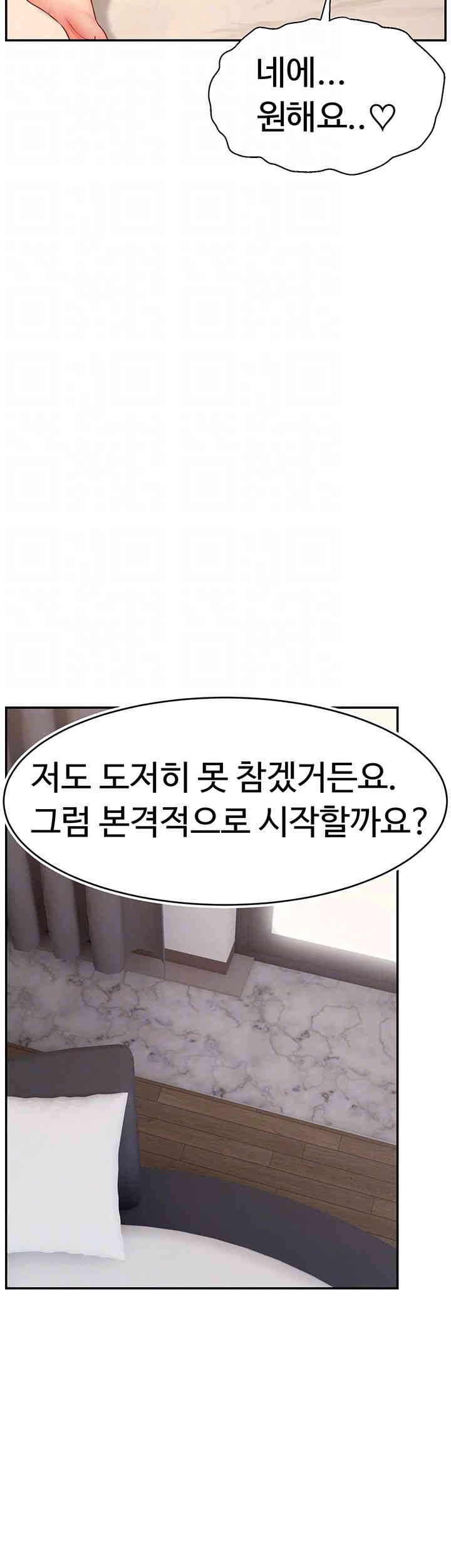 Making Friends With Streamers by Hacking! Raw - Chapter 38 [photo 9] - MangaPorn