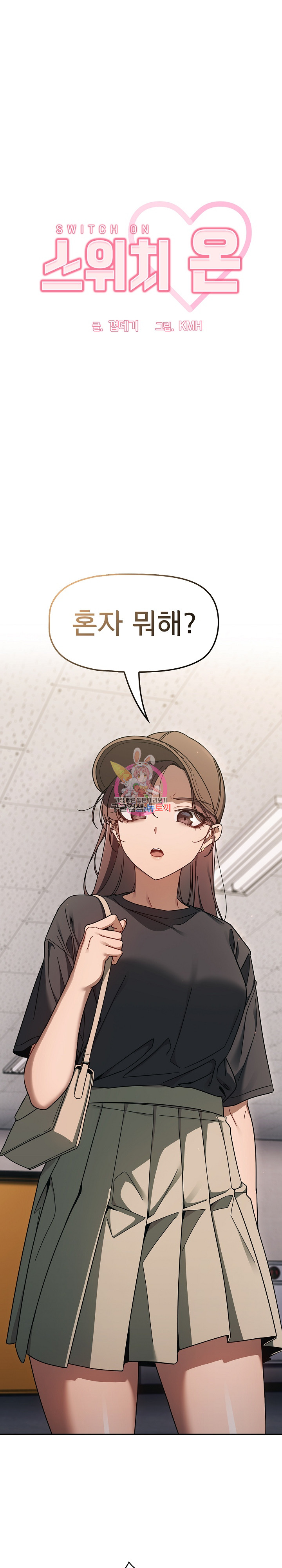 Swichon Raw - Chapter 34 [photo 1] - MangaPorn