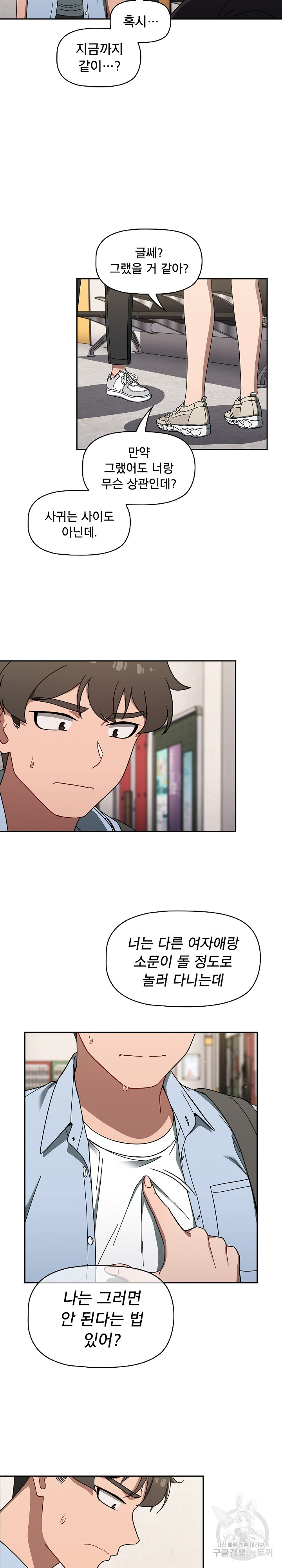 Swichon Raw - Chapter 34 [photo 10] - MangaPorn