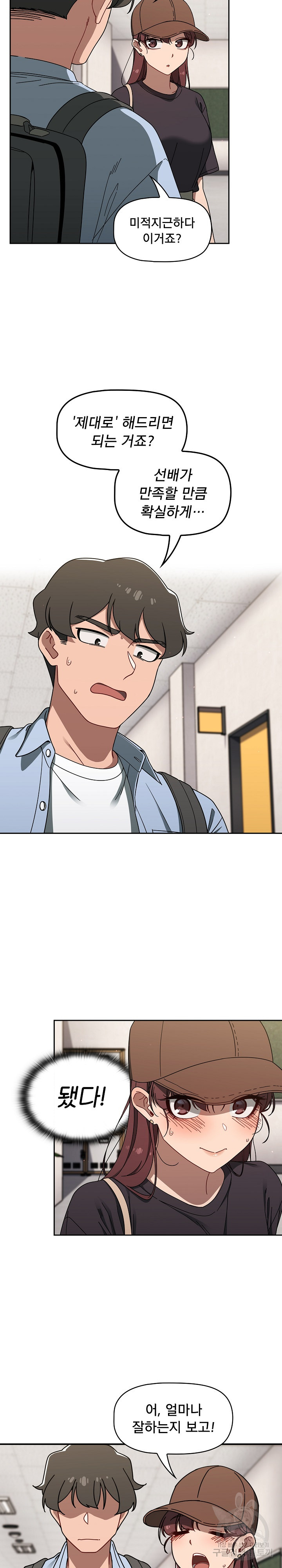 Swichon Raw - Chapter 34 [photo 13] - MangaPorn