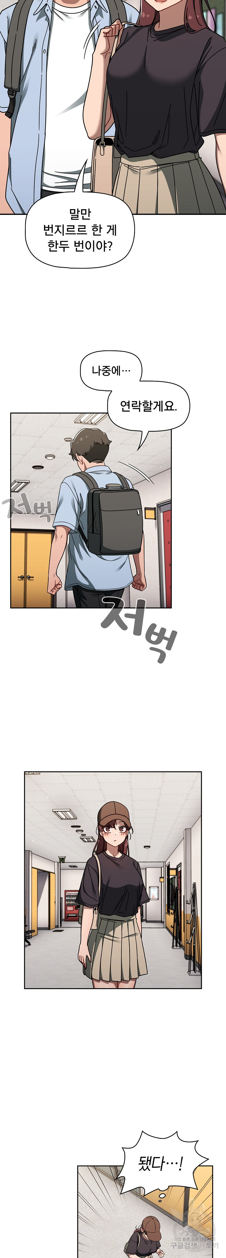 Swichon Raw - Chapter 34 [photo 14] - MangaPorn