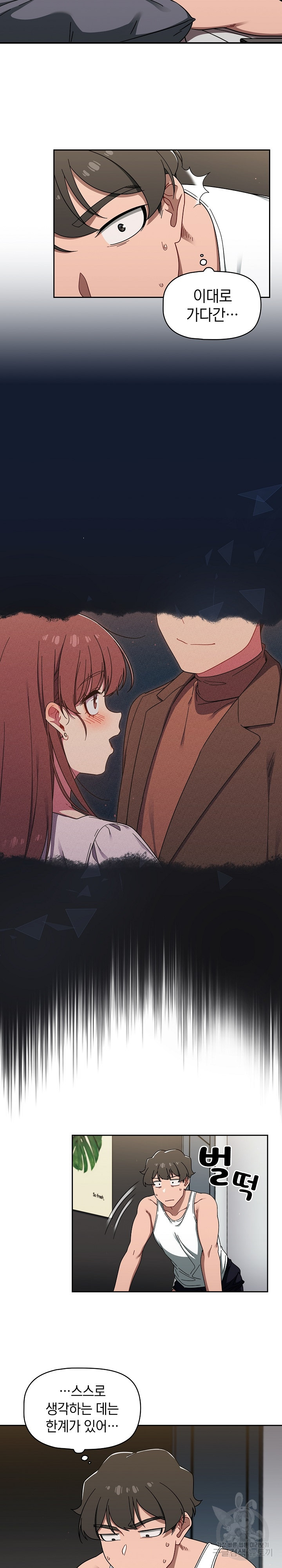 Swichon Raw - Chapter 34 [photo 18] - MangaPorn