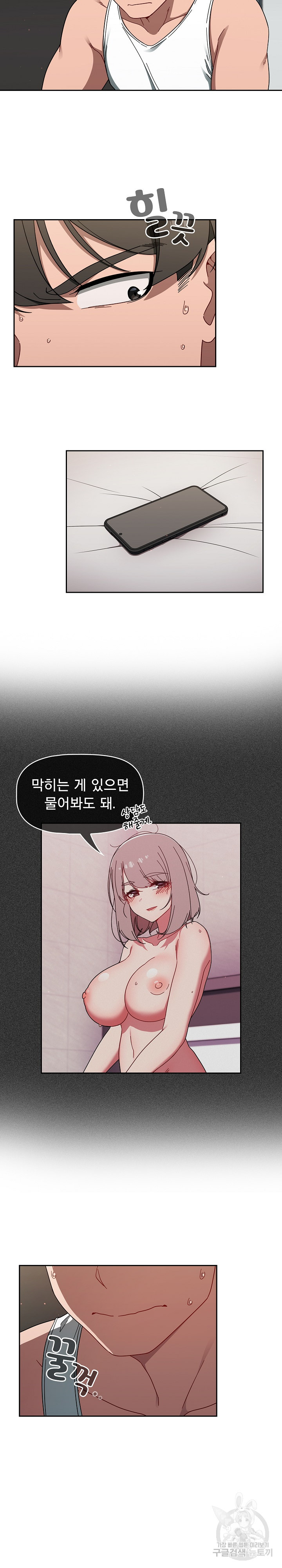 Swichon Raw - Chapter 34 [photo 19] - MangaPorn