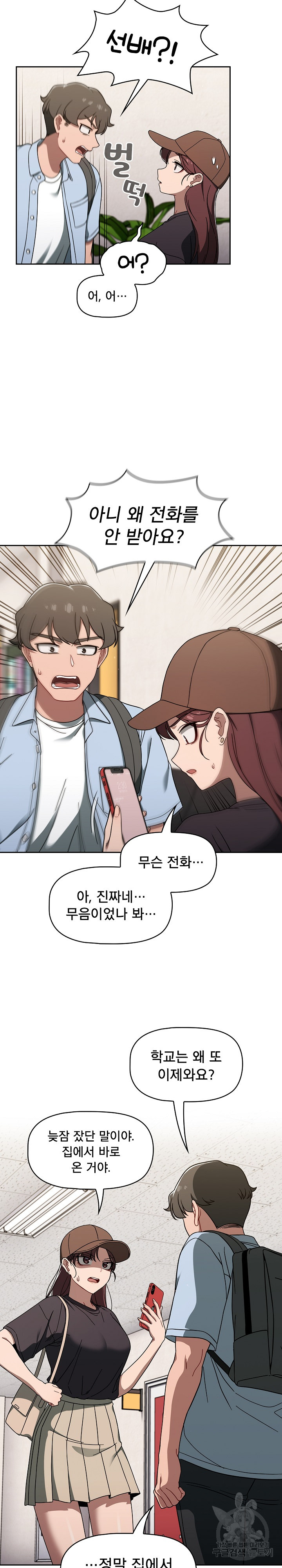 Swichon Raw - Chapter 34 [photo 2] - MangaPorn