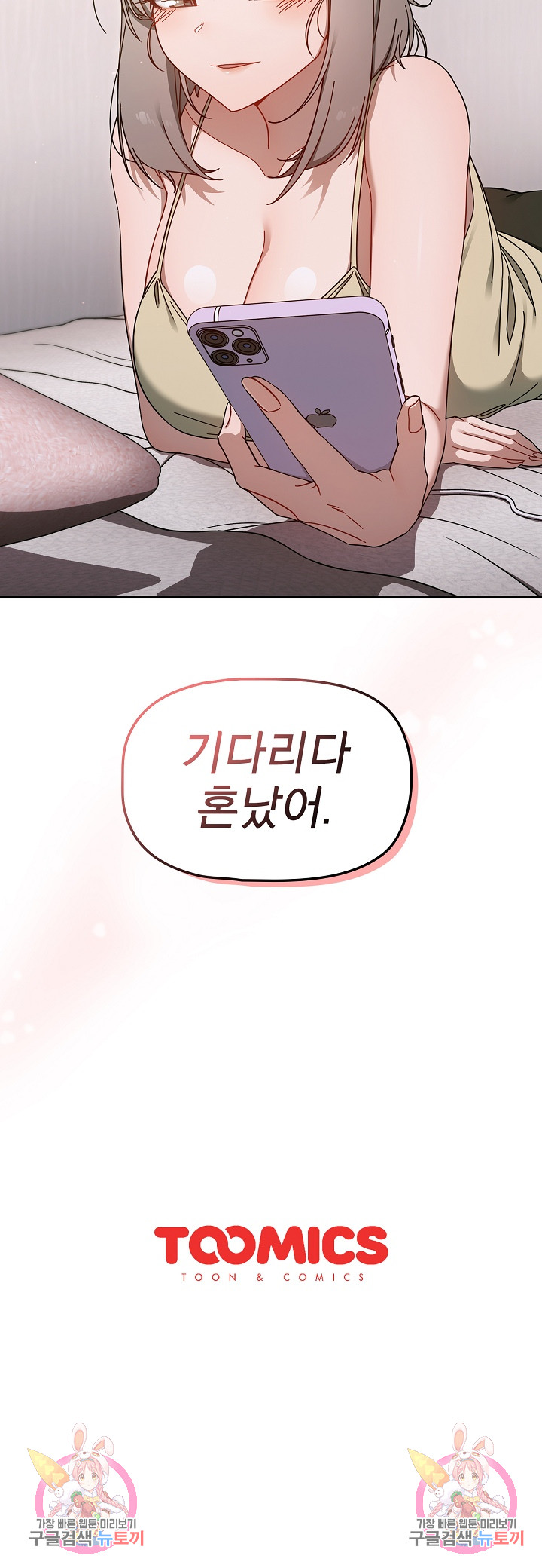 Swichon Raw - Chapter 34 [photo 21] - MangaPorn