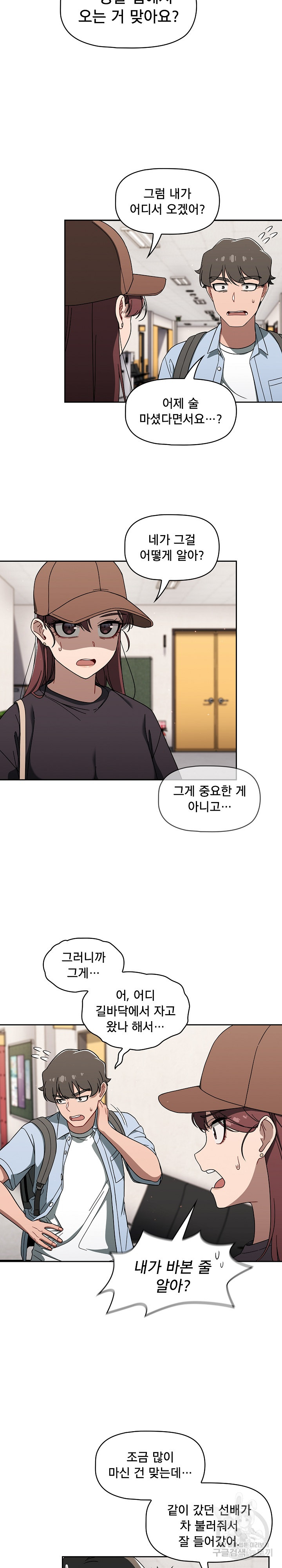 Swichon Raw - Chapter 34 [photo 3] - MangaPorn