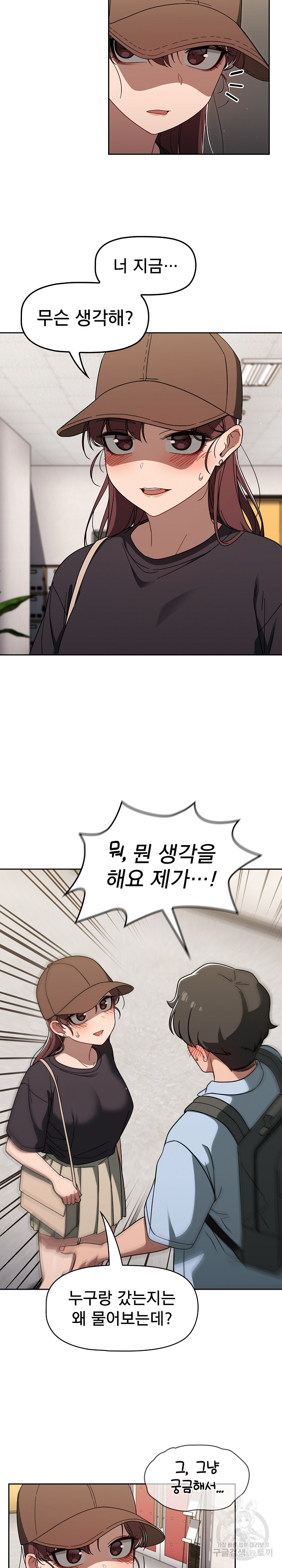 Swichon Raw - Chapter 34 [photo 5] - MangaPorn