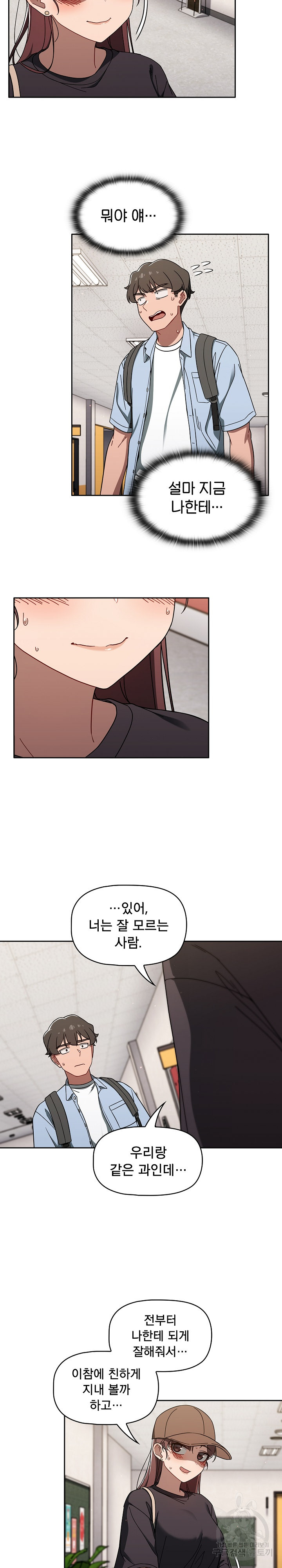 Swichon Raw - Chapter 34 [photo 6] - MangaPorn