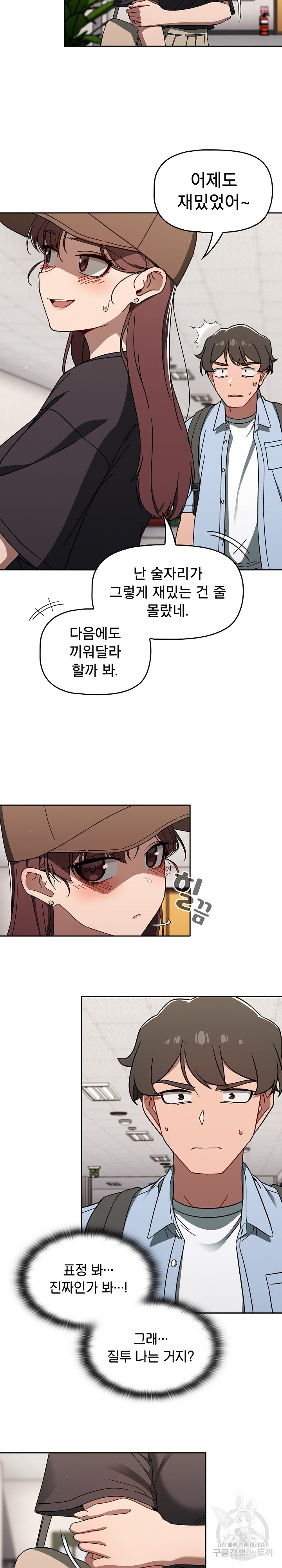 Swichon Raw - Chapter 34 [photo 7] - MangaPorn