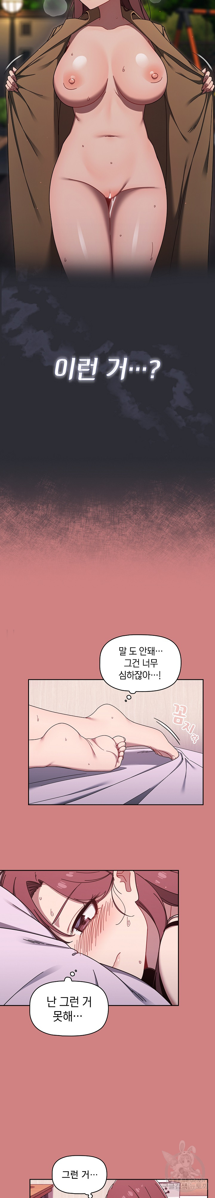 Swichon Raw - Chapter 35 [photo 10] - MangaPorn