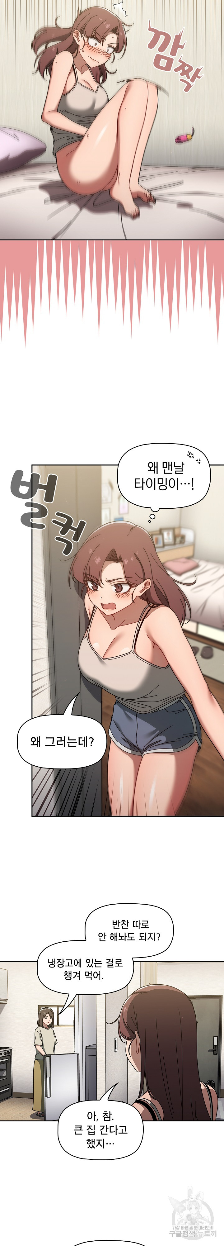 Swichon Raw - Chapter 35 [photo 13] - MangaPorn