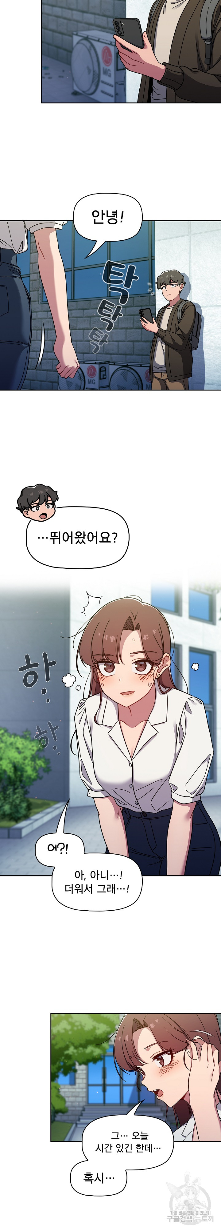 Swichon Raw - Chapter 35 [photo 16] - MangaPorn