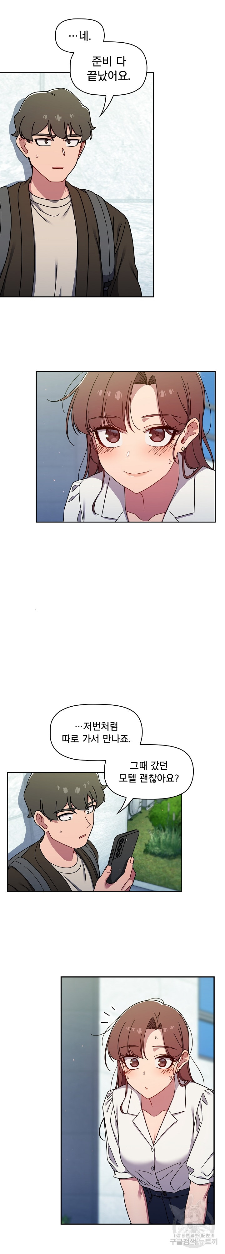 Swichon Raw - Chapter 35 [photo 17] - MangaPorn