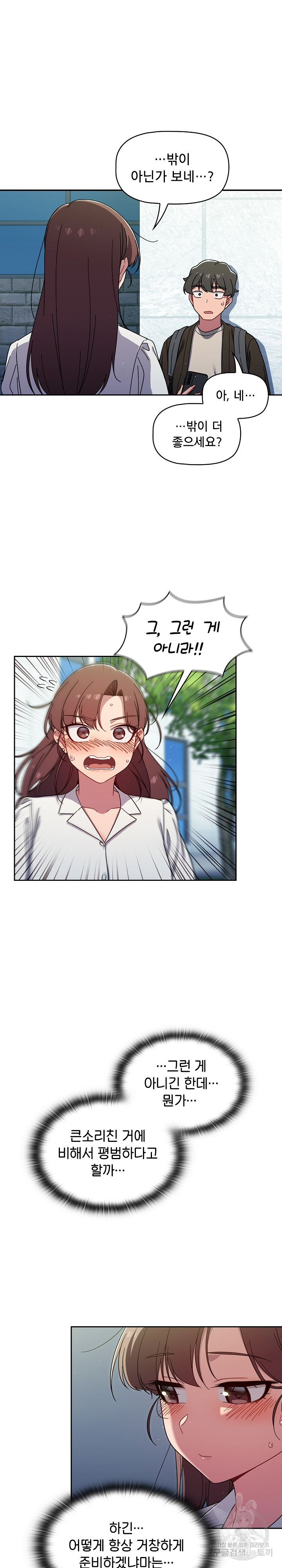 Swichon Raw - Chapter 35 [photo 18] - MangaPorn