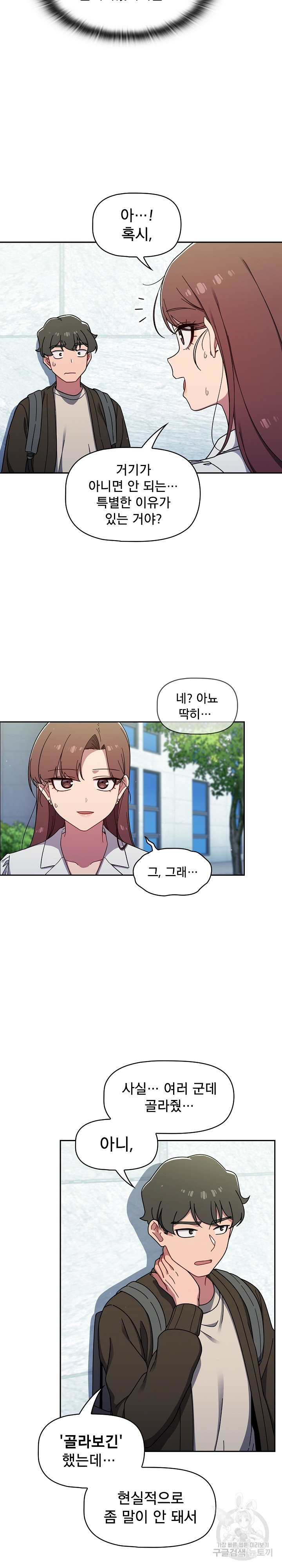 Swichon Raw - Chapter 35 [photo 19] - MangaPorn