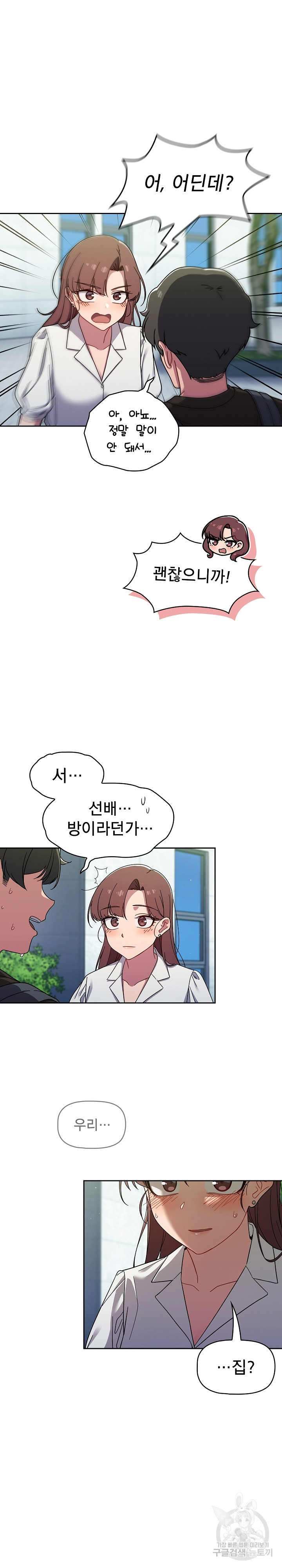 Swichon Raw - Chapter 35 [photo 20] - MangaPorn