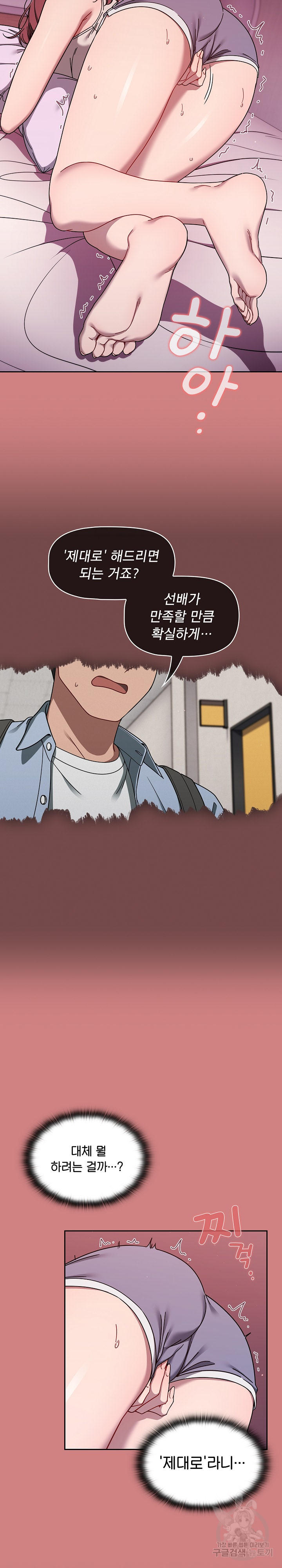 Swichon Raw - Chapter 35 [photo 7] - MangaPorn