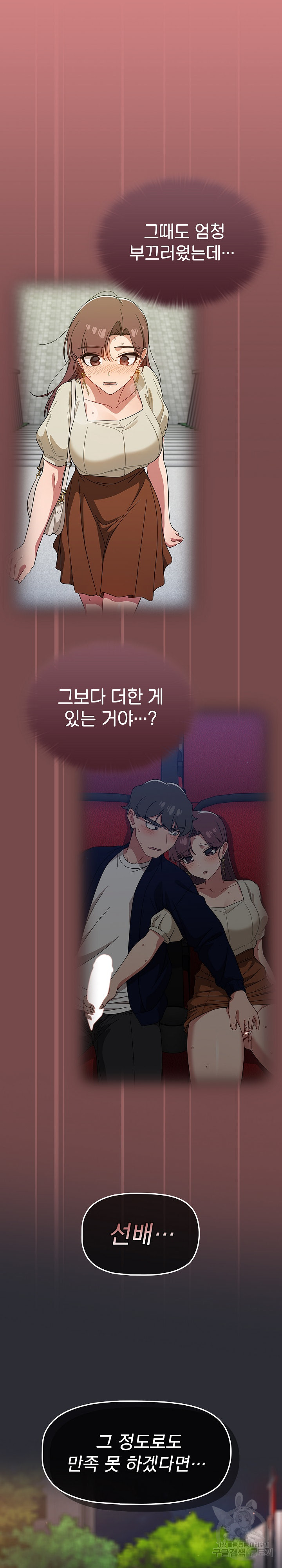 Swichon Raw - Chapter 35 [photo 8] - MangaPorn